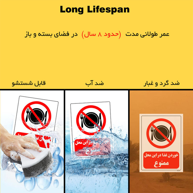 برچسب ایمنی مستر راد طرح خوردن غذا در این محل ممنوع مدل HSE-OSHA-0130