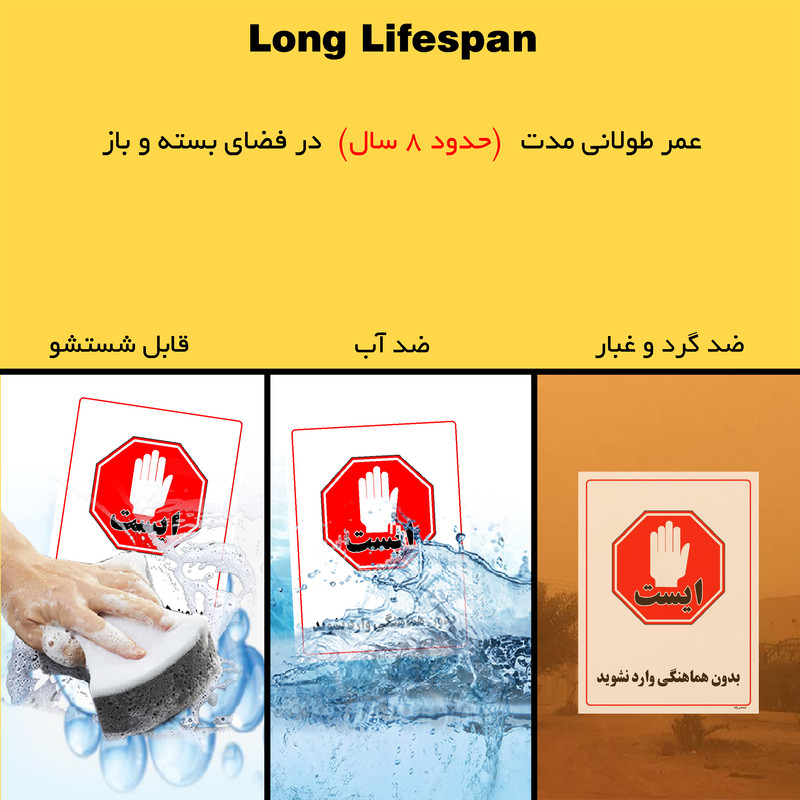 برچسب ایمنی مستر راد طرح بدون هماهنگی وارد نشوید مدل HSE-OSHA-1230