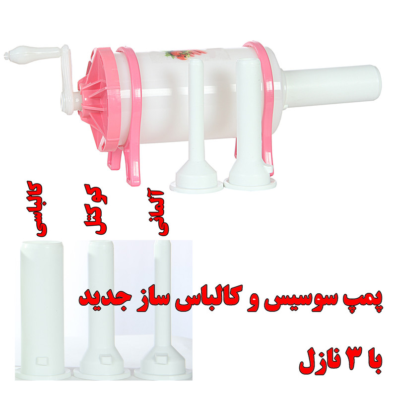 سوسیس و کالباس ساز مدل A2425SS 100