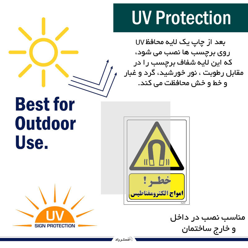 برچسب ایمنی مستر راد طرح خطر امواج الکترومغناطیس مدل HSE-OSHA-284