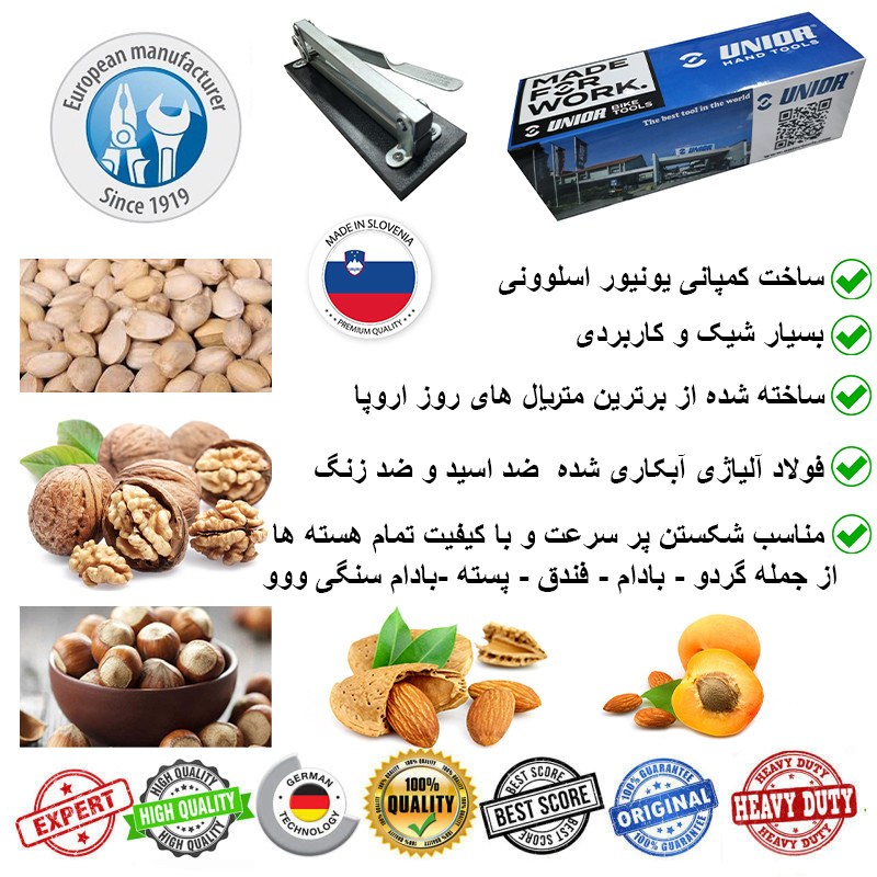 گردو شکن یونیور مدل چند کاره اهرمی کد UNI 123