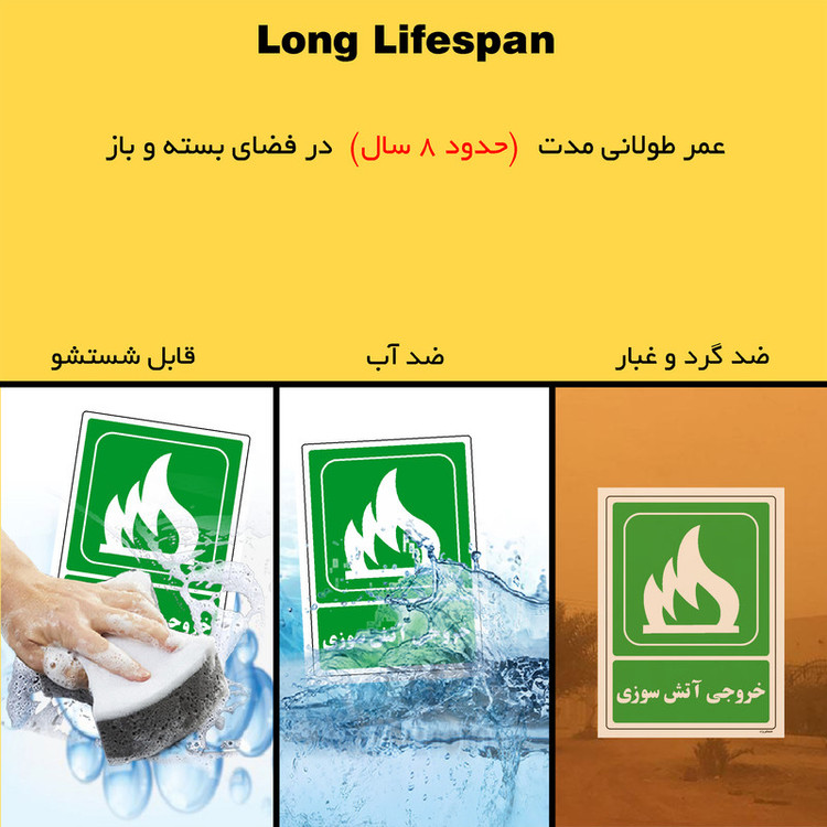 برچسب ایمنی مستر راد طرح خروجی آتش سوزی مدل HSE-OSHA-071