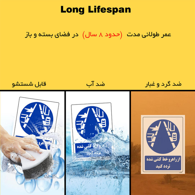 برچسب ایمنی مستر راد طرح از راهرو خط کشی شده تردد کنید مدل HSE-OSHA-0346