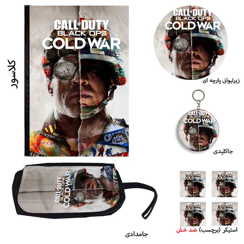 بسته لوازم تحریر طرح call of duty کد 5 بسته 8 عددی