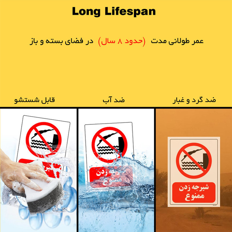 برچسب ایمنی مستر راد طرح شیرجه زدن ممنوع مدل HSE-OSHA-0321