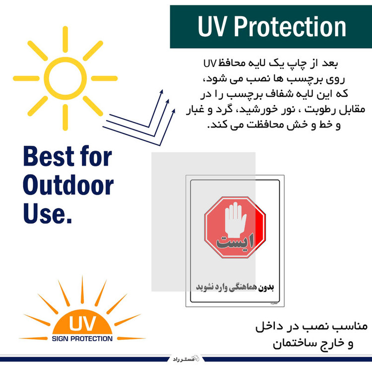 برچسب ایمنی مستر راد طرح بدون هماهنگی وارد نشوید مدل HSE-OSHA-1158