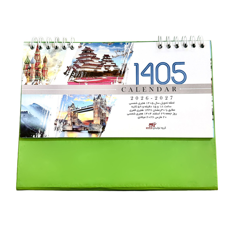 تقویم رومیزی سال 1405 مدل ریبونوت کد 02