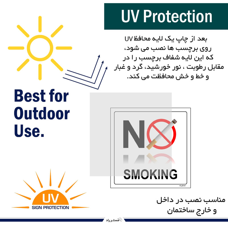 برچسب ایمنی مستر راد طرح سیگار کشیدن ممنوع مدل HSE-OSHA-728
