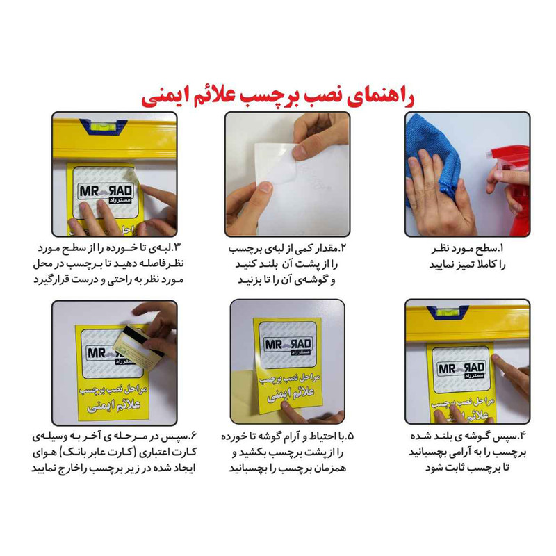 برچسب ایمنی مستر راد طرح سیگار کشیدن ممنوع مدل HSE-OSHA-728