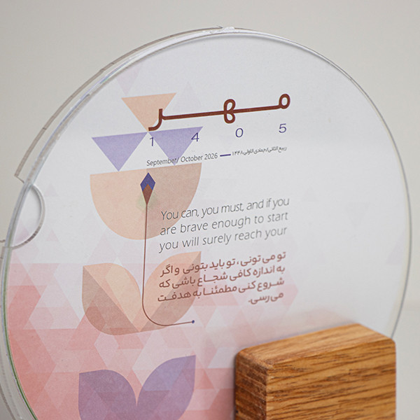 تقویم رومیزی سال 1405 مدل اریکا کد 606