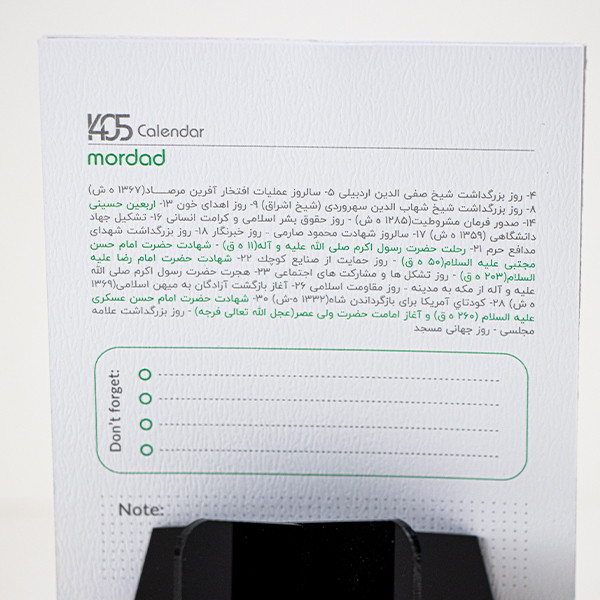 تقویم رومیزی سال 1405 کد 607