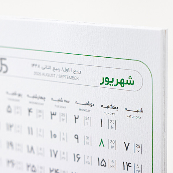 تقویم رومیزی سال 1405 کد 607