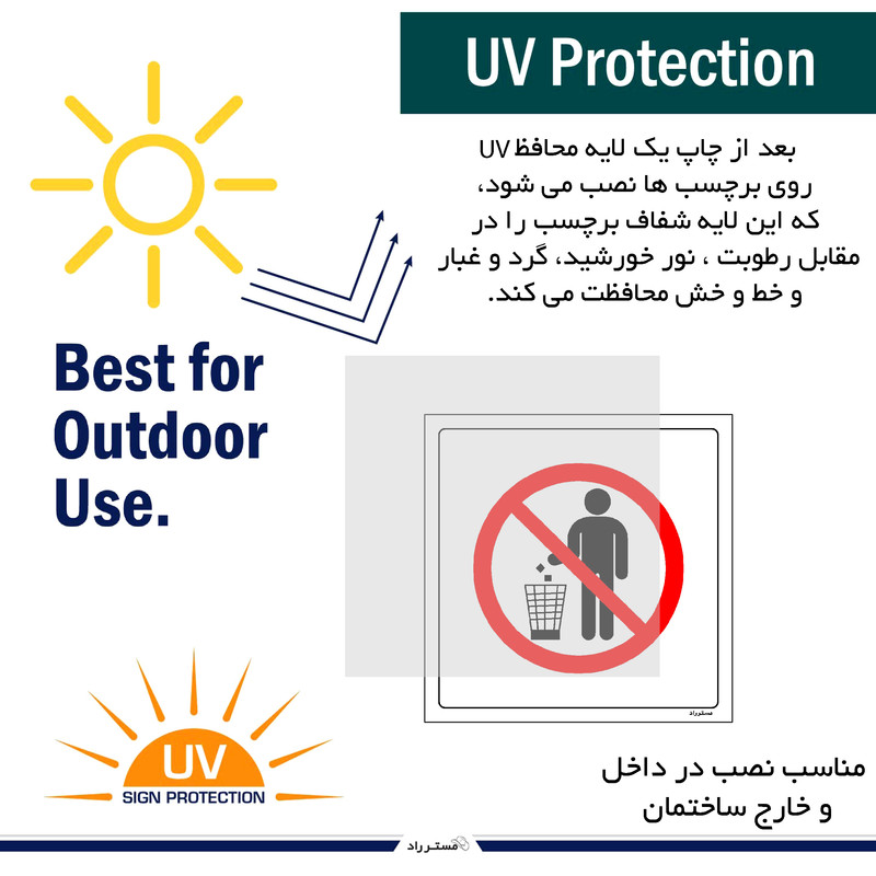 برچسب ایمنی مستر راد طرح دور ریختن ممنوع مدل HSE-OSHA-021