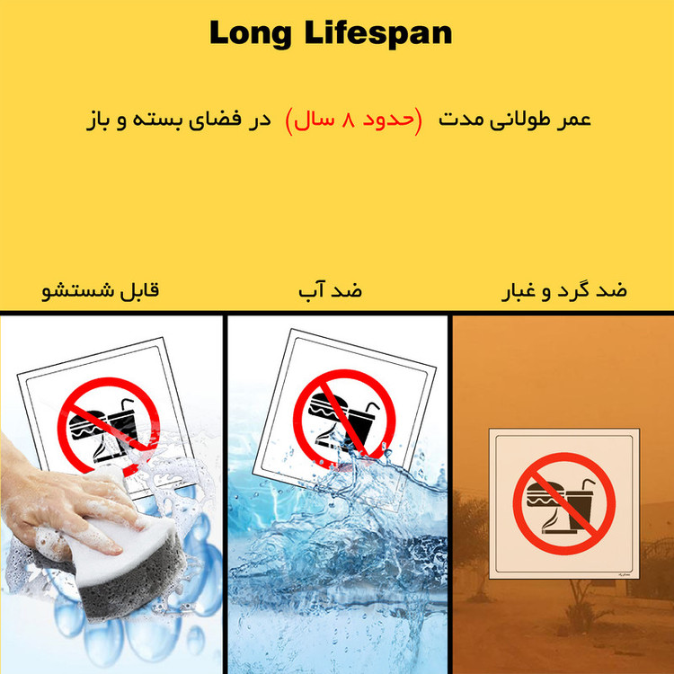 برچسب ایمنی مستر راد طرح خوردن، آشامیدن و سیگار کشیدن ممنوع مدل HSE-OSHA-438