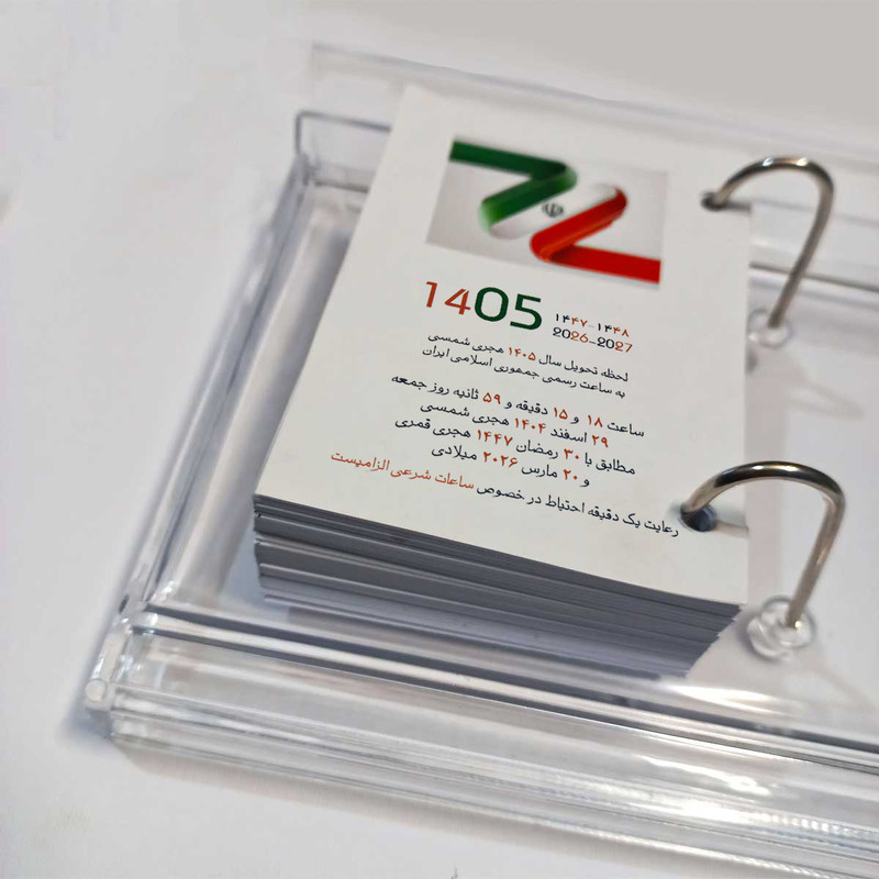 تقویم رومیزی سال 1405 طرح شفاف به همراه پایه تقویم و خودکار بسته 3 عددی