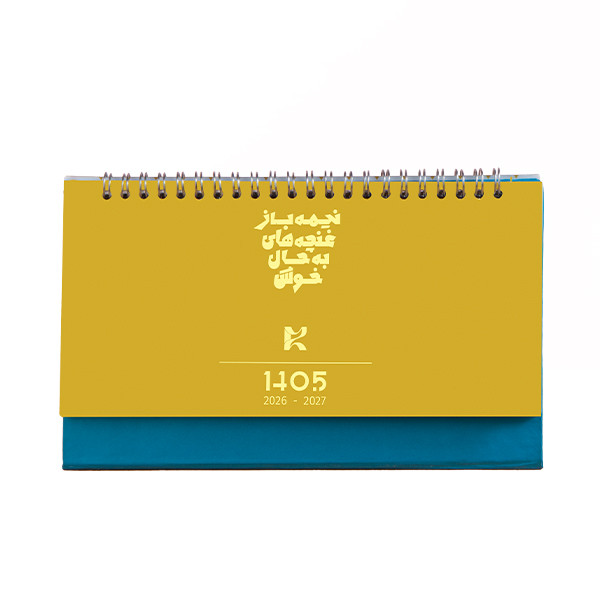 تقویم رومیزی سال 1405 مدل SG519