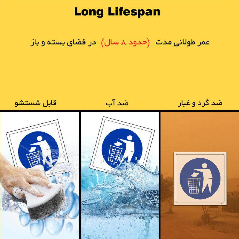 برچسب ایمنی مستر راد طرح محل کار خود را تمیز نگهدارید مدل HSE-OSHA-105