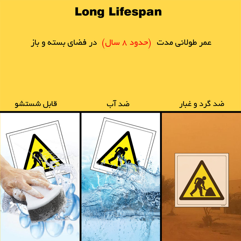 برچسب ایمنی مستر راد طرح خطر کارگران مشغول کارند مدل HSE-OSHA-142