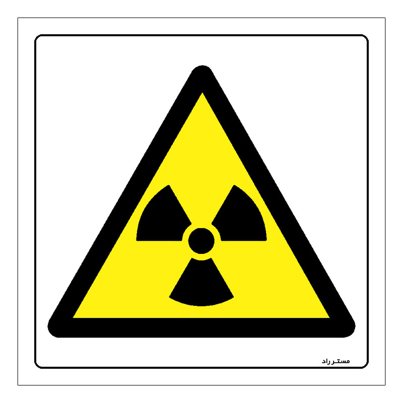 برچسب ایمنی مستر راد طرح خطر تشعشع مدل HSE-OSHA-084