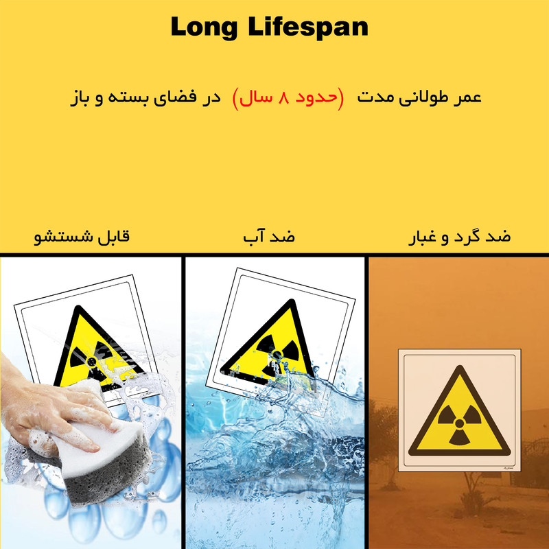 برچسب ایمنی مستر راد طرح خطر تشعشع مدل HSE-OSHA-084