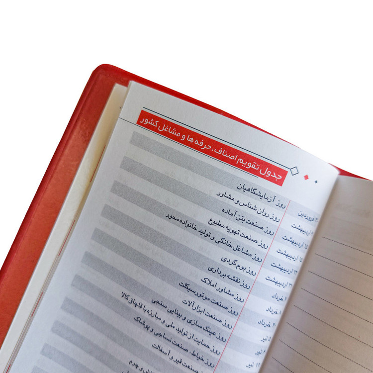 تقویم جیبی پارس سال 1404 مدل سه روزه طرح پالتویی به همراه خودکار ریکو مدل فشاری کد 0.7 بسته دو عددی