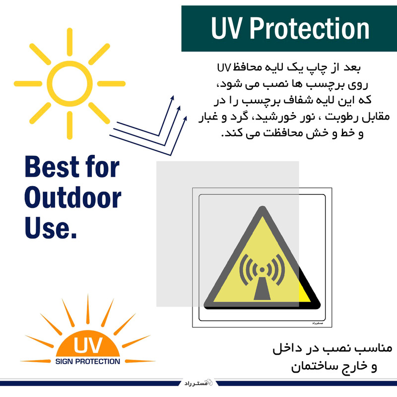 برچسب ایمنی مستر راد طرح خطر تابش غیر رادیواکتیو مدل HSE-OSHA-473