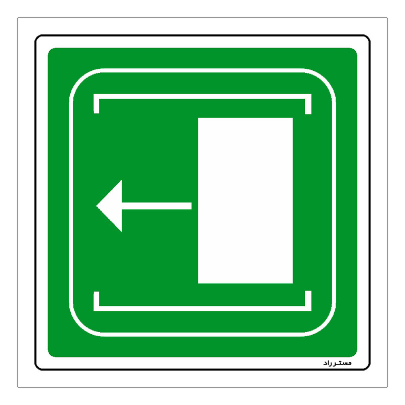 برچسب ایمنی مستر راد طرح بکشید مدل HSE-OSHA-099