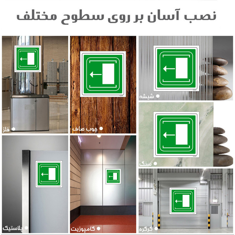 برچسب ایمنی مستر راد طرح بکشید مدل HSE-OSHA-099