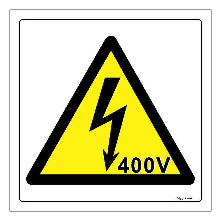 برچسب ایمنی مستر راد طرح خطر برق گرفتگی ولتاژ بالا مدل HSE-OSHA-319