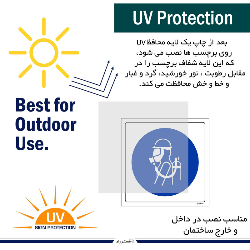 برچسب ایمنی مستر راد طرح از ماسک و کپسول اکسیژن استفاده نمائید مدل HSE-OSHA-148