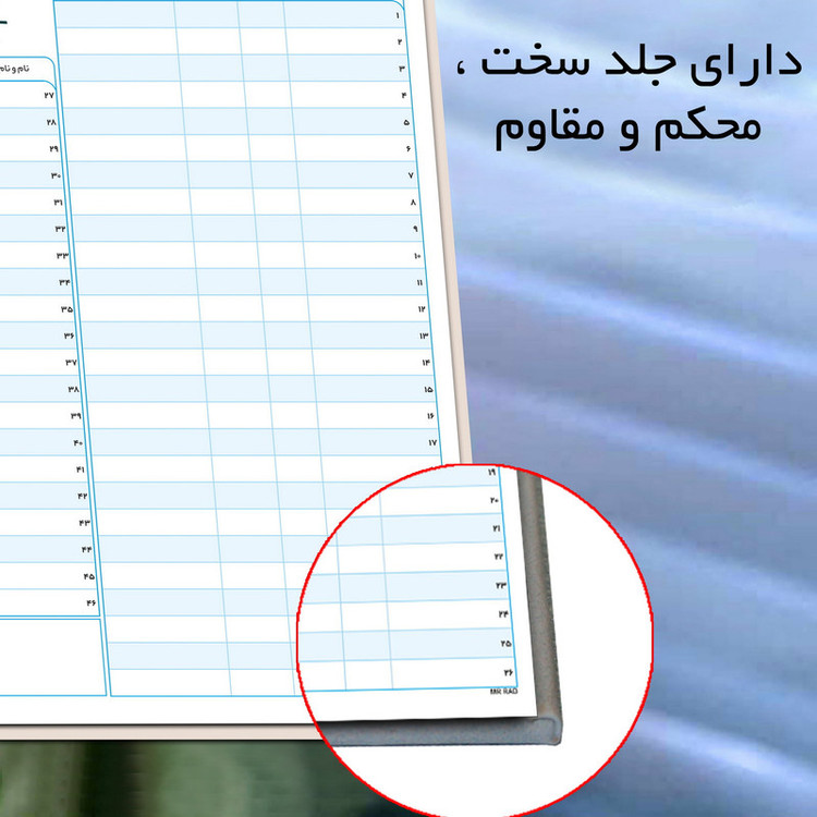 سالنامه خشتی سال 1405 مستر راد طرح نوبت دهی مشاغل کد fiory 3037