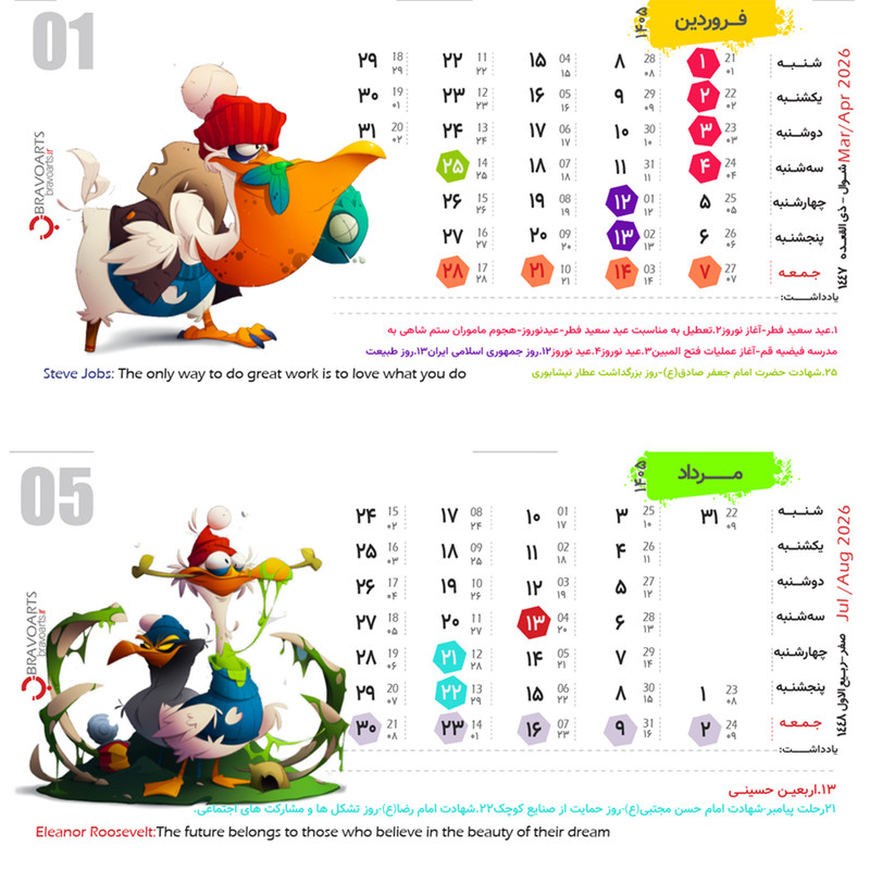 تقویم رومیزی سال 1405 براووآرتس مدل cartoon-k2