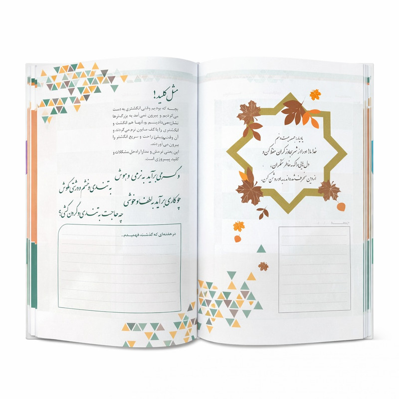سررسید رقعی سال 1405 مدل روزنگار بسته 52 عددی