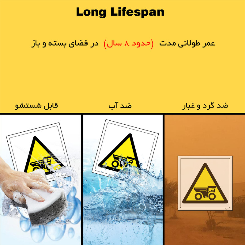 برچسب ایمنی مستر راد طرح خطر عبور کامیون معدن مدل HSE-OSHA-480