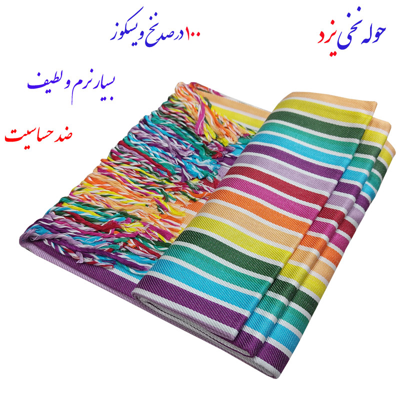حوله حمام نساجی هنر یزد مدل rainbow-rish سایز 100x180 سانتی متر