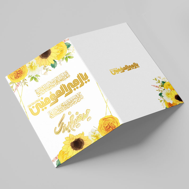 کارت پستال مدل کارت تبریک عید غدیر کد GHA-16 بسته 10 عددی