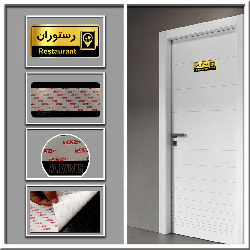 تابلو نشانگر گروه آژنگ طرح رستوران کد OFC019