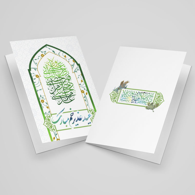 کارت پستال مدل عید غدیر کد GHA-01 بسته 10 عددی