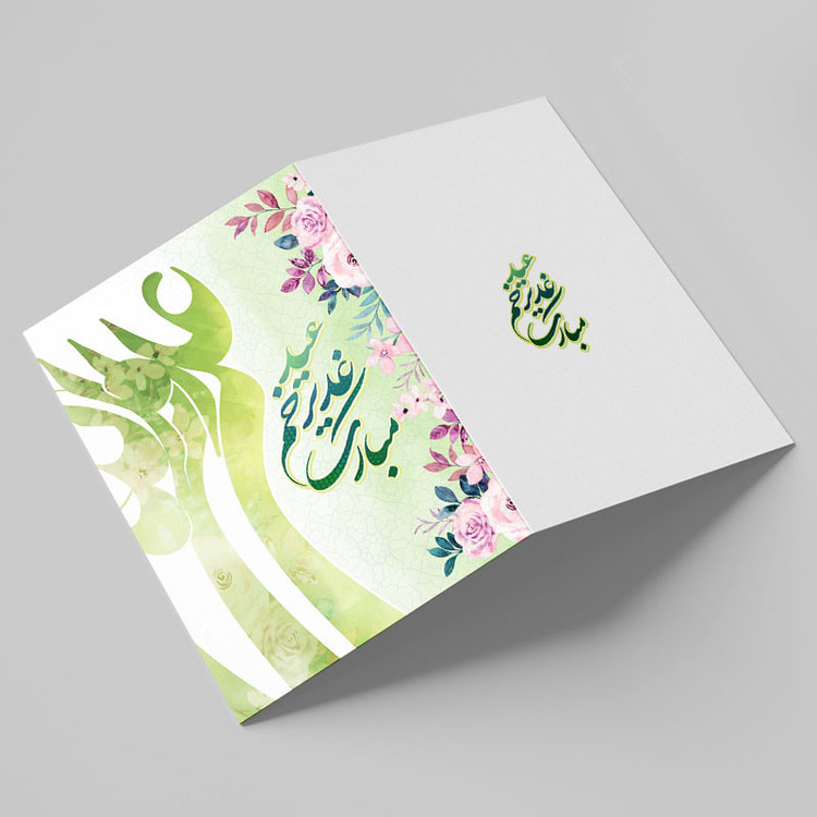 کارت پستال مدل عید غدیر کد GHA-08 بسته 10 عددی