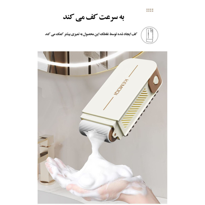 جاصابونی کموکی مدل چندکاره فرچه دار