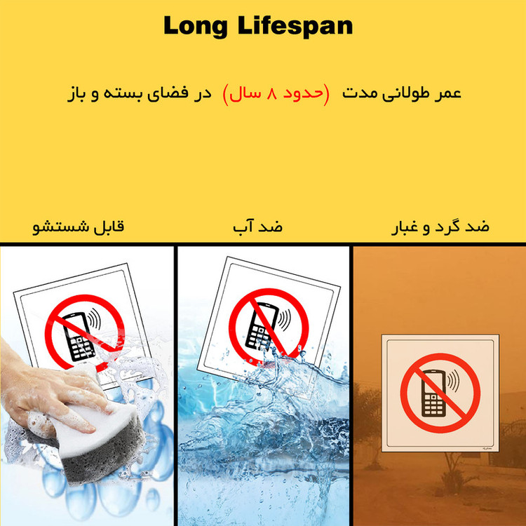 برچسب ایمنی مستر راد طرح موبایل روشن ممنوع مدل HSE-OSHA-013