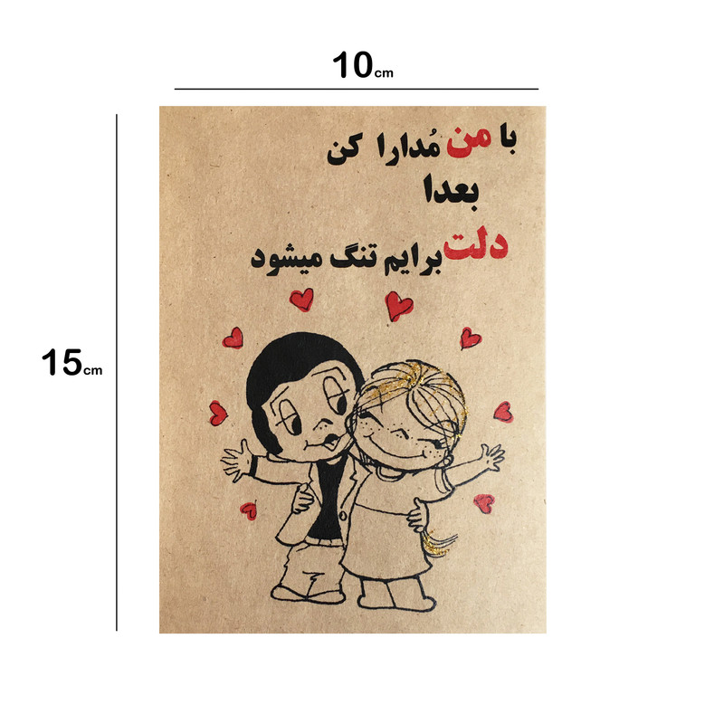 کارت پستال طرح مدارا کد 001