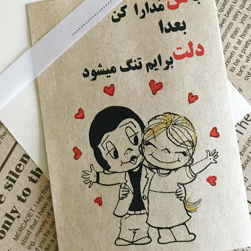 کارت پستال طرح مدارا کد 001