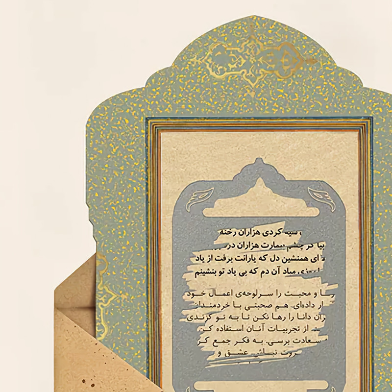 کارت پستال مریخ مدل حافظ 6001