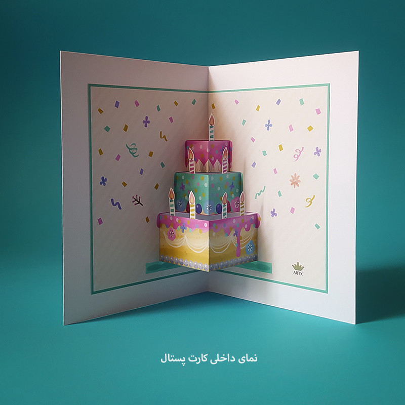کارت پستال آرت ایکس مدل سه بعدی کد CP33