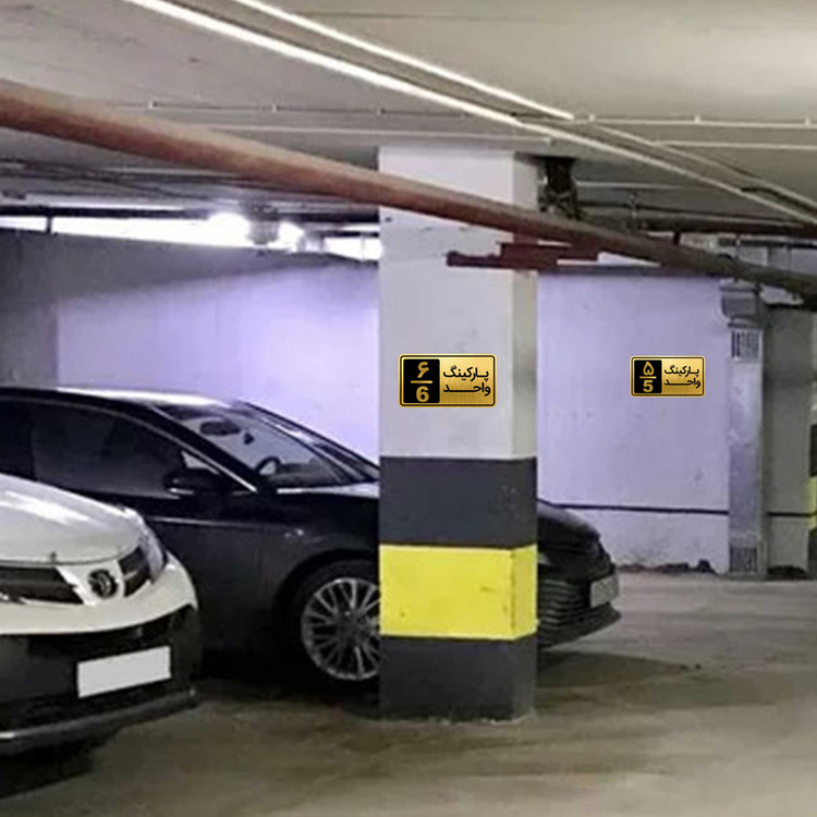 تابلو نشانگر طرح پارکینگ واحد کد GH1-PARK1