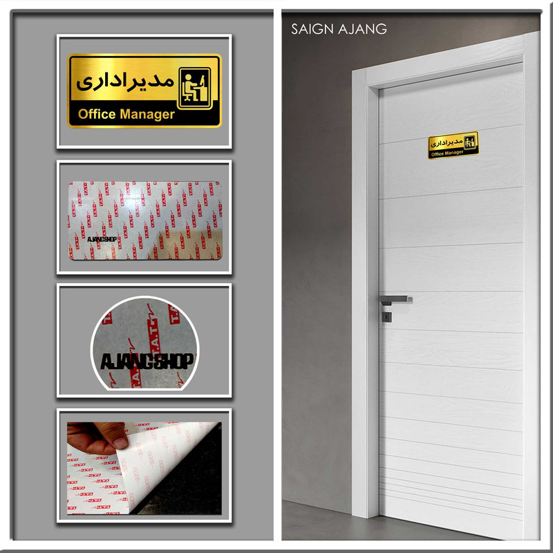 تابلو راهنما آژنگ طرح مدیر اداری کدOFB-33