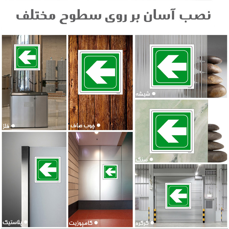 برچسب ایمنی مستر راد طرح به سمت درب خروج اضطراری مدل HSE-OSHA-146