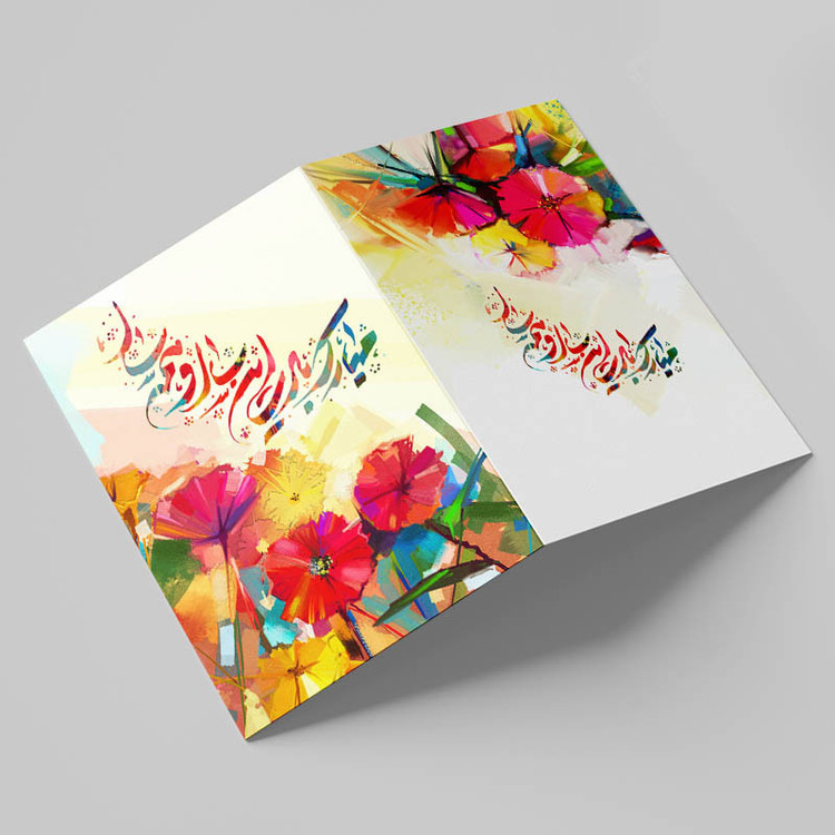 کارت پستال مدل تبریک عید نوروز کد n69 بسته 10 عددی