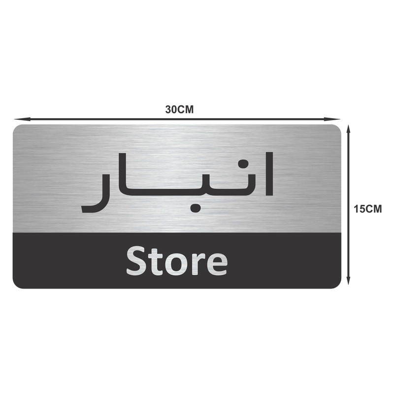 تابلو نشانگر طرح انبار مدل TR-44